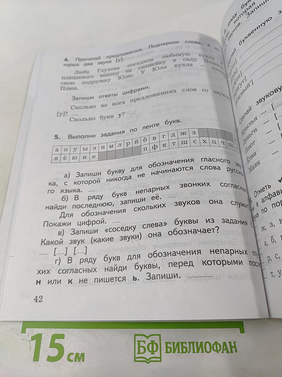 Русский язык. Предварительный контроль Текущий контроль Итоговый контроль. 2 класс