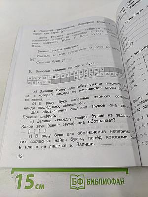 Русский язык. Предварительный контроль Текущий контроль Итоговый контроль. 2 класс