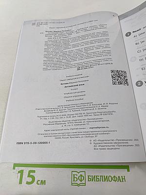 Звёздный английский 4. Сборник упражнений