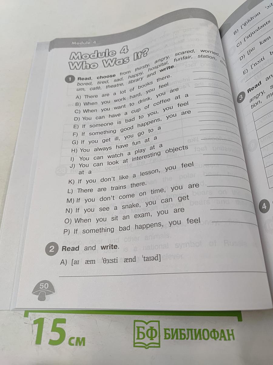 Звёздный английский 4. Сборник упражнений