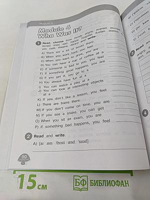 Звёздный английский 4. Сборник упражнений