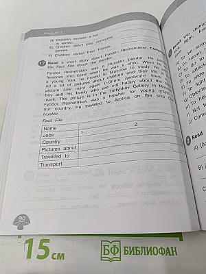 Звёздный английский 4. Сборник упражнений