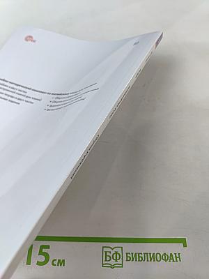 Звёздный английский 4. Сборник упражнений