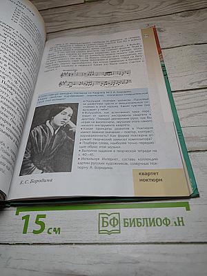 Музыка 6 класс