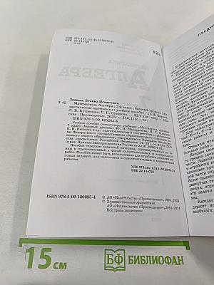 Математика. Алгебра. 7 класс. Дидактические материалы. Базовый уровень