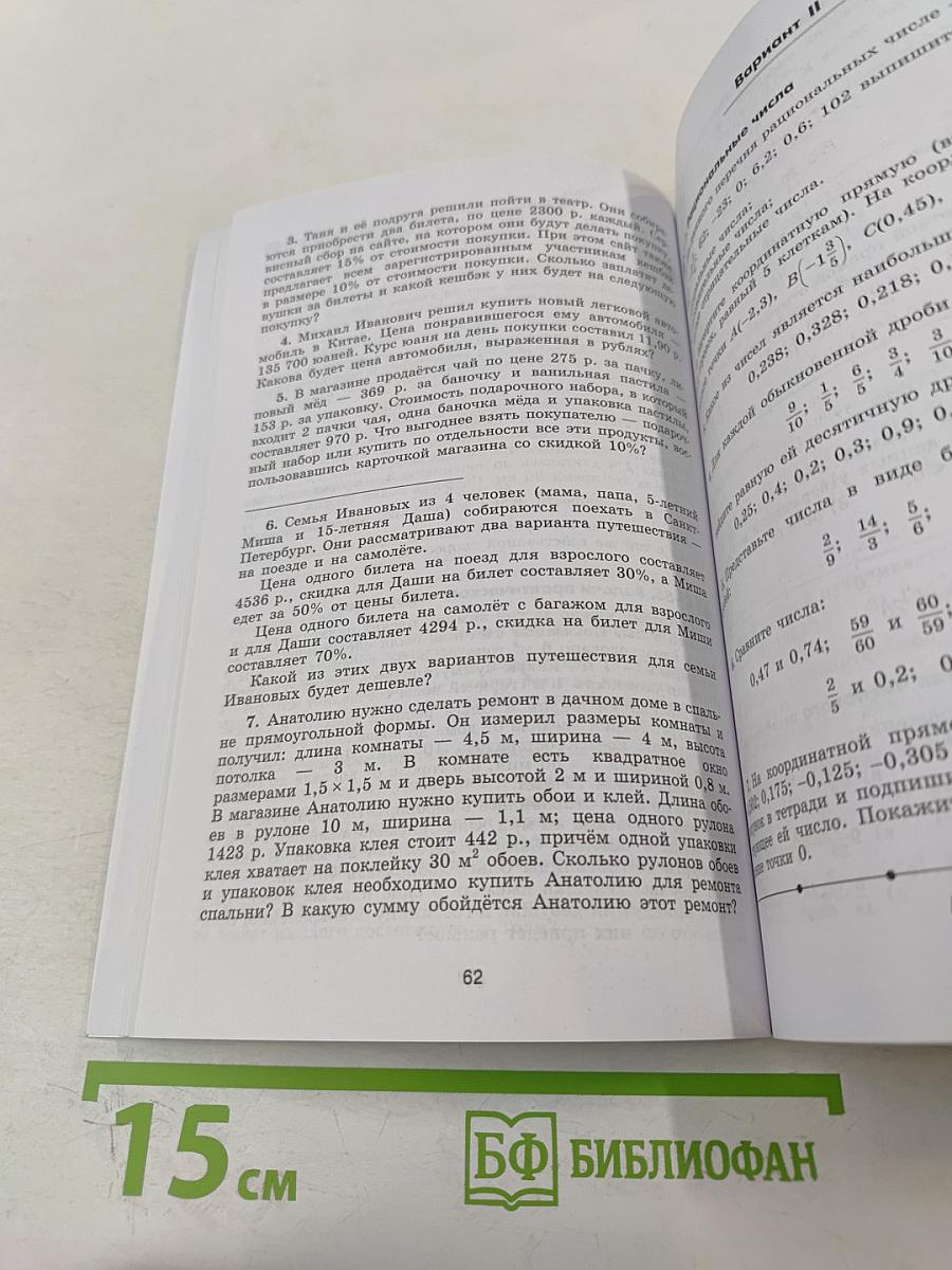 Математика. Алгебра. 7 класс. Дидактические материалы. Базовый уровень