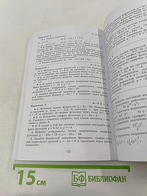 Математика. Алгебра. 7 класс. Дидактические материалы. Базовый уровень