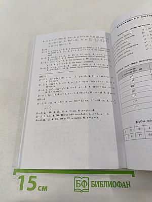 Математика. Алгебра. 7 класс. Дидактические материалы. Базовый уровень