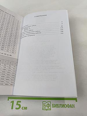 Математика. Алгебра. 7 класс. Дидактические материалы. Базовый уровень