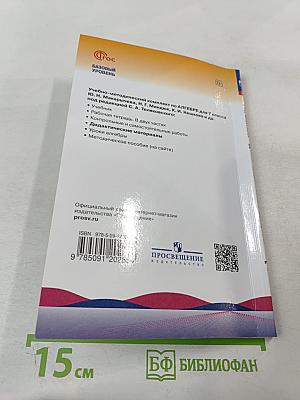 Математика. Алгебра. 7 класс. Дидактические материалы. Базовый уровень