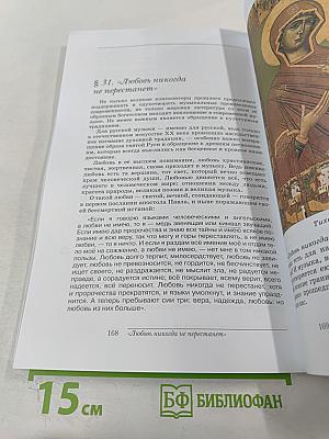 Искусство. Музыка. 8 класс