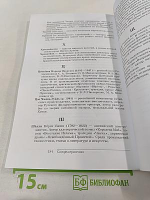 Искусство. Музыка. 8 класс