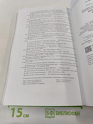 Искусство. Музыка. 8 класс