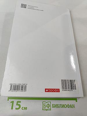 Искусство. Музыка. 8 класс