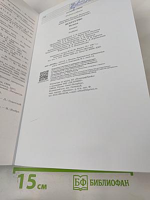 Искусство. Музыка. Учебник для 6 класса