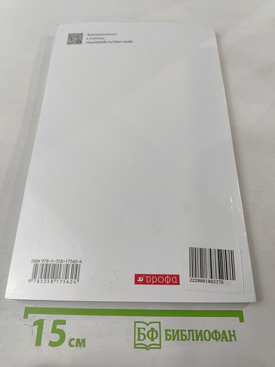 Искусство. Музыка. Учебник для 6 класса