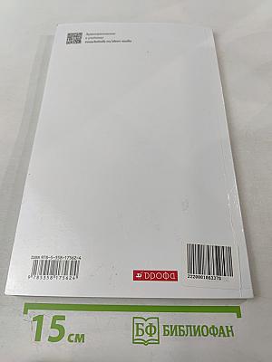 Искусство. Музыка. Учебник для 6 класса