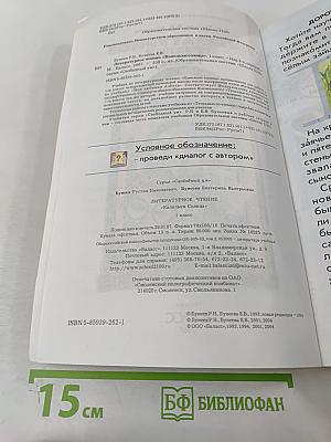 Литературное чтение 1 класс. Капельки солнца. Учебник