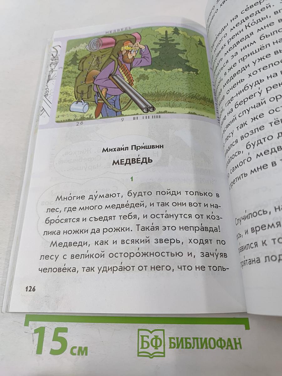 Литературное чтение 1 класс. Капельки солнца. Учебник