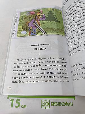 Литературное чтение 1 класс. Капельки солнца. Учебник