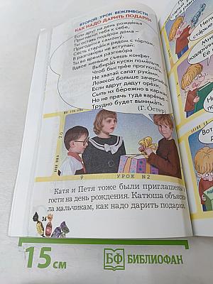 Литературное чтение. 1 класс. Капельки солнца