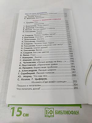 Литературное чтение. 1 класс. Капельки солнца
