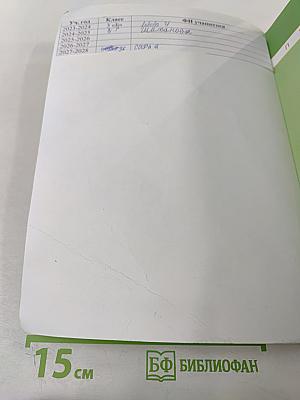 Математика 3 класс Часть вторая