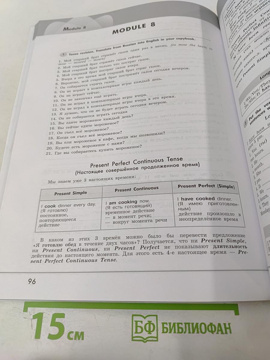 Английский в фокусе. Английский язык. 7 класс. Грамматический тренажёр