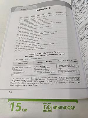 Английский в фокусе. Английский язык. 7 класс. Грамматический тренажёр