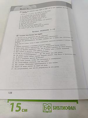 Английский в фокусе. Английский язык. 7 класс. Грамматический тренажёр