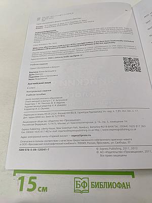 Английский язык. 6 класс. Контрольные задания. Учебное пособие Spotlight Test Booklet 6