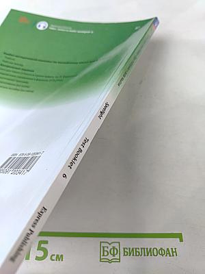 Английский язык. 6 класс. Контрольные задания. Учебное пособие Spotlight Test Booklet 6