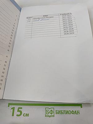 Окружающий мир 3 класс часть 1