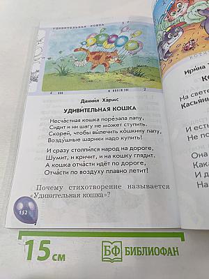 Литературное чтение. 1 класс. Капельки солнца