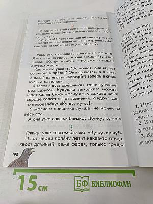 Литературное чтение. 1 класс. Капельки солнца