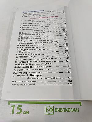 Литературное чтение. 1 класс. Капельки солнца