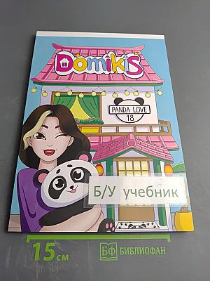 DomikiS Panda Love 18