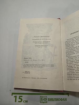 Избранное