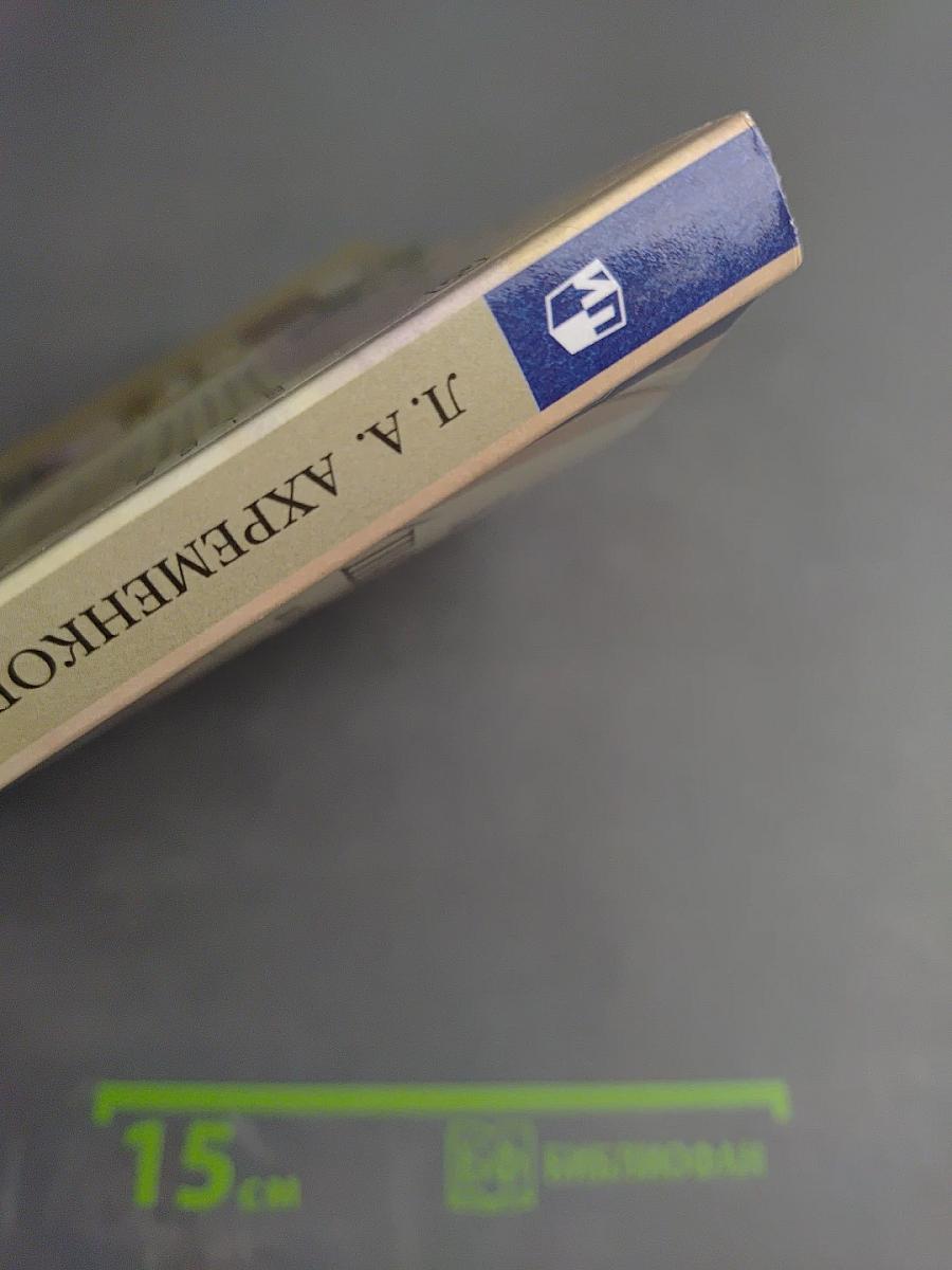 К пятёрке шаг за шагом, или 50 занятий с репетитором. Русский язык. 7 класс