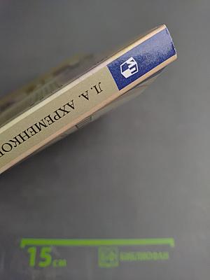 К пятёрке шаг за шагом, или 50 занятий с репетитором. Русский язык. 7 класс