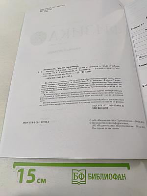 Физика 7 класс. Рабочая тетрадь. Базовый уровень