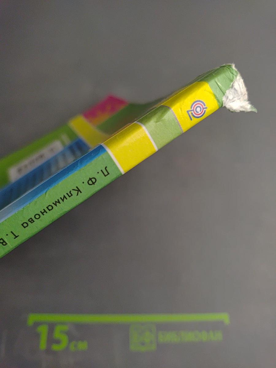 Русский язык 3 класс. Часть вторая