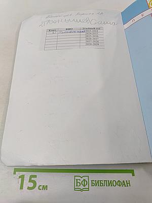 Математика 2 класс Часть первая