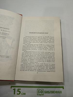 Избранное