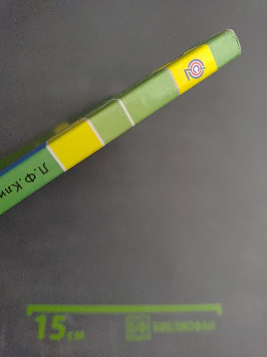 Русский язык. 3 класс. Часть вторая