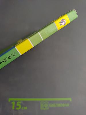 Русский язык. 3 класс. Часть вторая