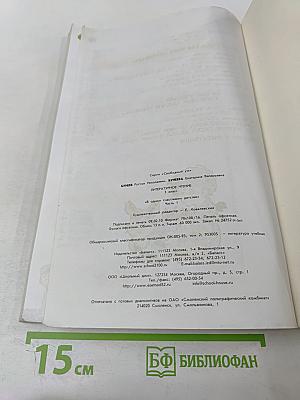 Литературное чтение 3 класс Часть 1 В одном счастливом детстве