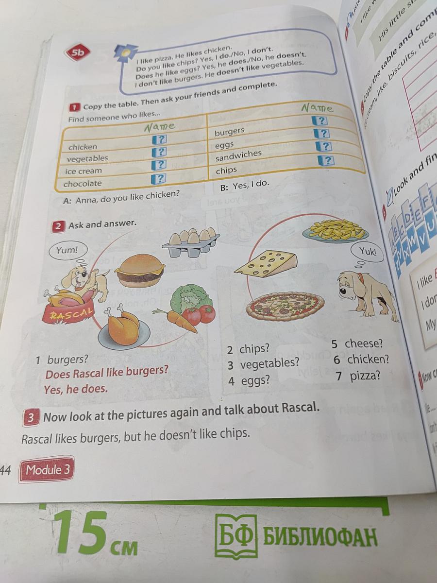 Английский язык. 3 класс. Часть 1. Spotlight