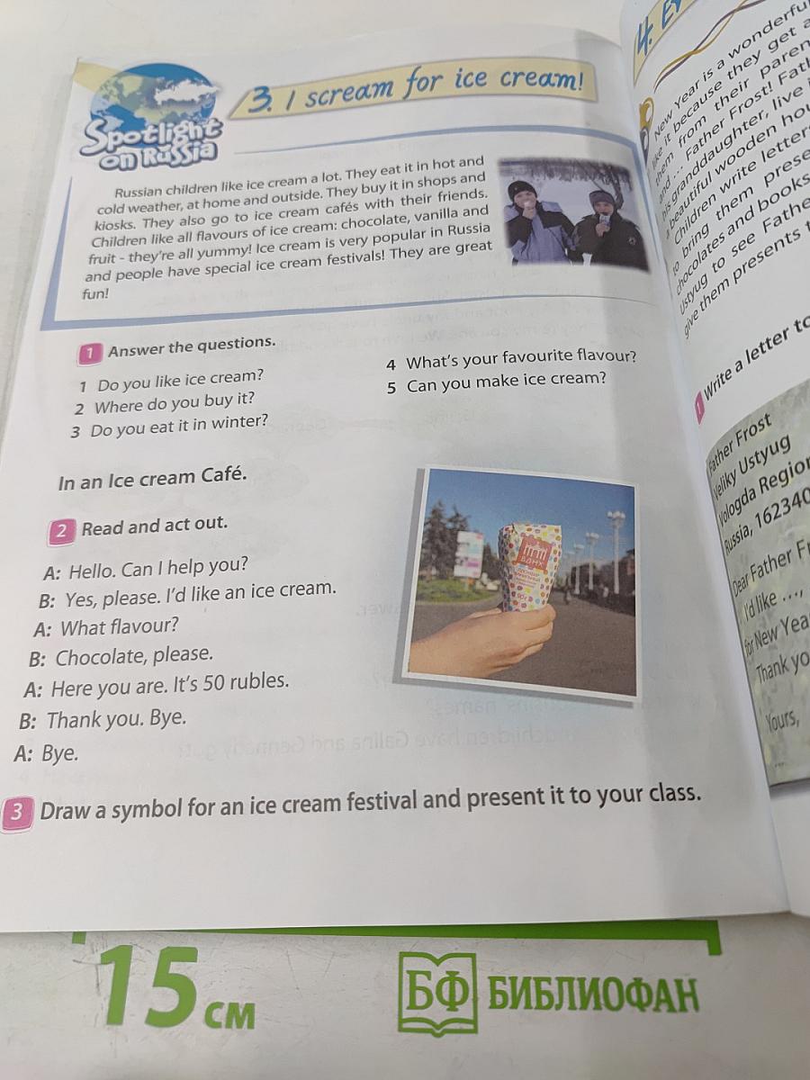 Английский язык. 3 класс. Часть 1. Spotlight