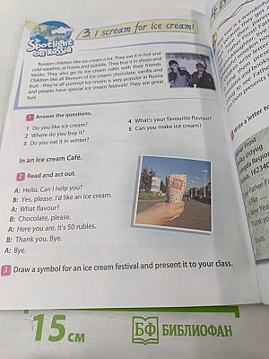 Английский язык. 3 класс. Часть 1. Spotlight